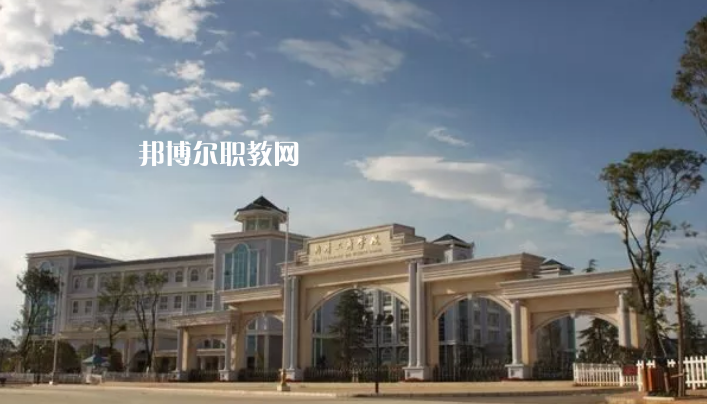 曲靖工商職業(yè)技術(shù)學(xué)校2021年學(xué)費(fèi)、收費(fèi)多少