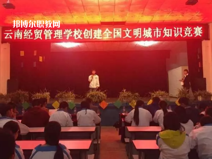 云南經(jīng)貿(mào)管理學(xué)校2021年學(xué)費(fèi)、收費(fèi)多少