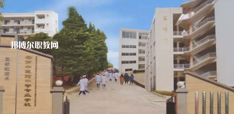 云南中醫(yī)藥中等?？茖W校2021年招生辦聯(lián)系電話
