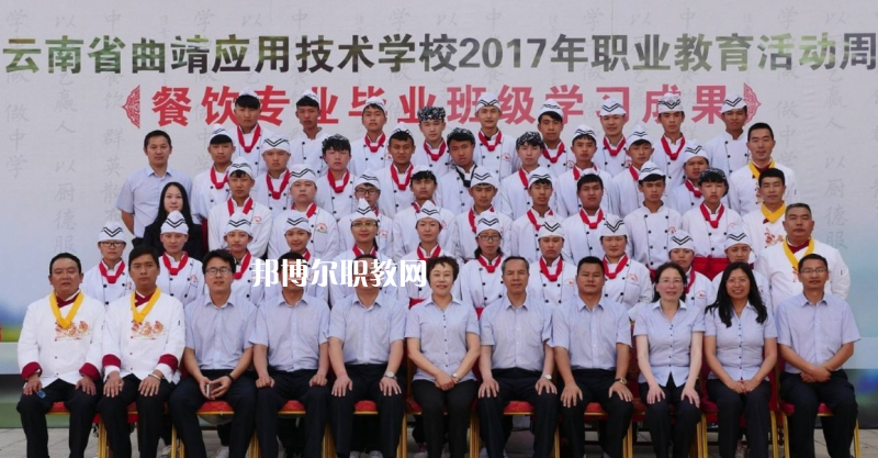 曲靖應(yīng)用技術(shù)學(xué)校2021年報名條件、招生對象