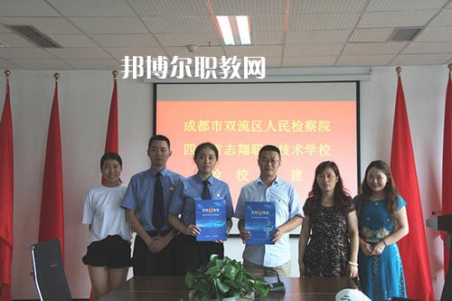 四川志翔職業(yè)技術學校怎么樣、好不好