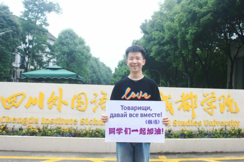 高考加油！考完四川外國語大學(xué)成都學(xué)院影視藝術(shù)職業(yè)教育等你！