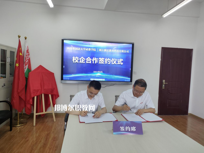 高考加油！考完四川外國語大學(xué)成都學(xué)院影視藝術(shù)職業(yè)教育等你！