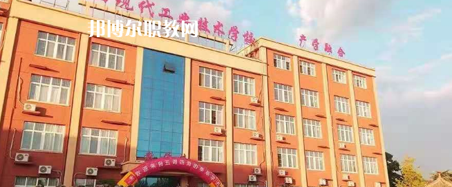 陜西現(xiàn)代工業(yè)技術(shù)學(xué)校怎么樣、好不好