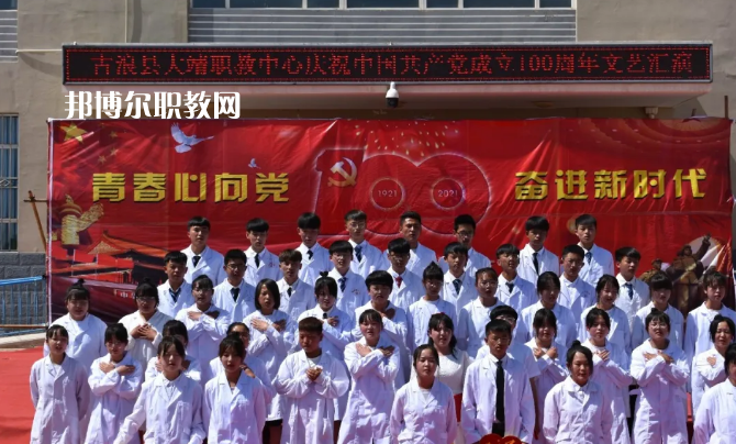 古浪縣大靖職業(yè)技術(shù)教育中心2022年學(xué)費(fèi)、收費(fèi)多少