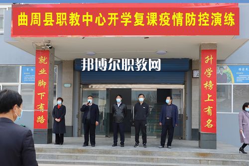 曲周職業(yè)技術(shù)教育中心2022年報(bào)名條件、招生要求、招生對象