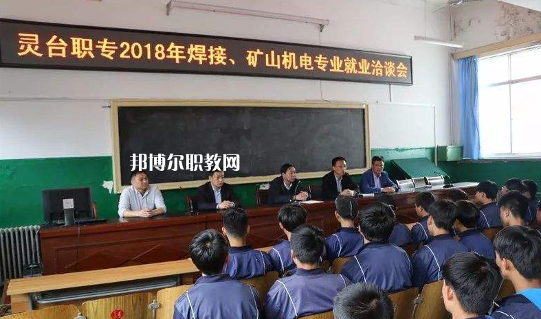 靈臺(tái)職教中心2022年報(bào)名條件、招生要求、招生對(duì)象