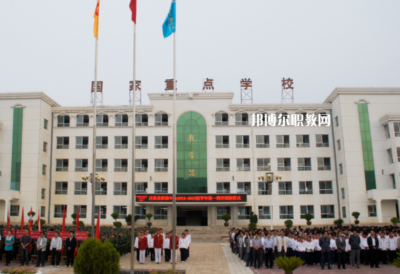 莊浪職業(yè)教育中心2022年學(xué)費(fèi)、收費(fèi)多少