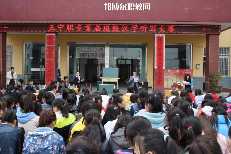 正寧職業(yè)中等專業(yè)學(xué)校2022年報(bào)名條件、招生要求、招生對象