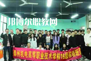 泰州機(jī)電高等職業(yè)技術(shù)學(xué)校2022年報(bào)名條件、招生要求、招生對(duì)象