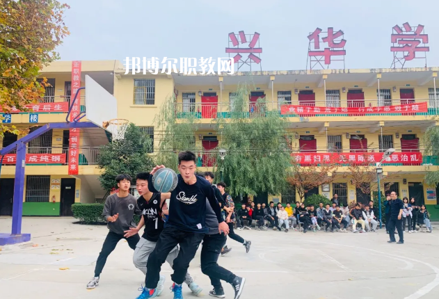 渭南興華職業(yè)學校2022年報名條件、招生要求、招生對象