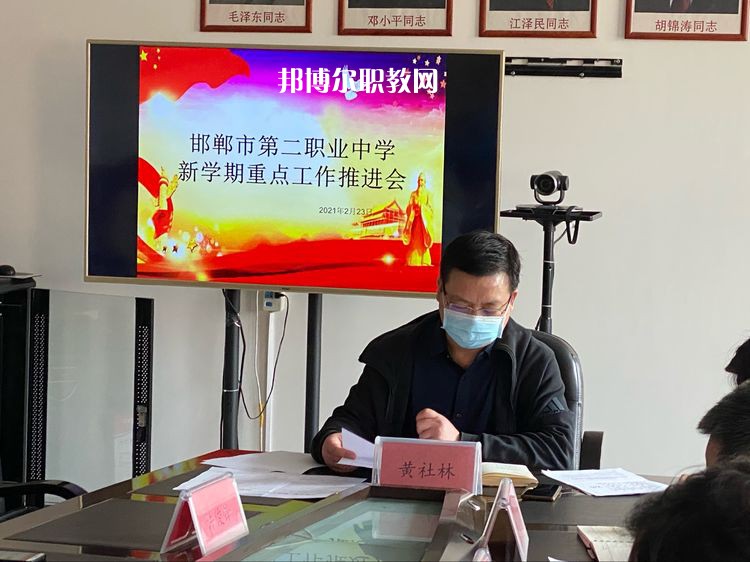 邯鄲第二職業(yè)中學怎么樣、好不好