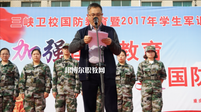 重慶三峽衛(wèi)生學(xué)校2022年報(bào)名條件、招生要求、招生對象
