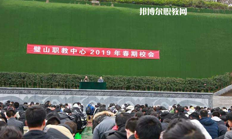 重慶璧山職業(yè)教育中心2022年報名條件、招生要求、招生對象