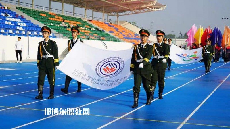 江蘇昆山第二中等專業(yè)學(xué)校2022年報名條件、招生要求、招生對象