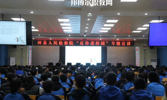 甘肅環(huán)縣職業(yè)中等專業(yè)學校2022年報名條件、招生要求、招生對象