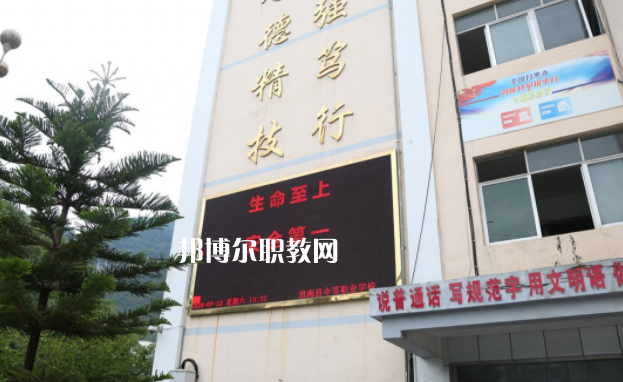 思南中等職業(yè)學(xué)校2022年學(xué)費、收費多少