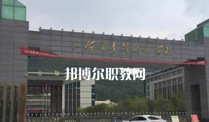 石阡中等職業(yè)學(xué)校2022年學(xué)費、收費多少