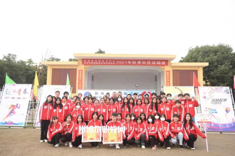 漢中科技職業(yè)中等專業(yè)學(xué)校2022年報(bào)名條件、招生要求、招生對(duì)象
