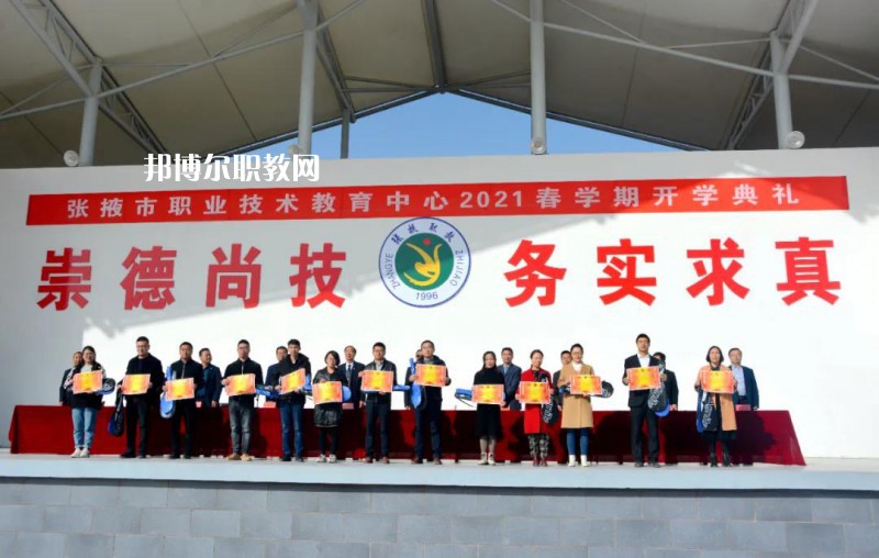 張掖職業(yè)技術(shù)教育中心2022年報名條件、招生要求、招生對象
