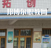 普定職業(yè)技術(shù)學(xué)校2022年報(bào)名條件、招生要求、招生對(duì)象