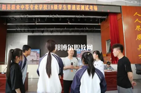 千陽(yáng)職業(yè)中等專業(yè)學(xué)校2022年報(bào)名條件、招生要求、招生對(duì)象