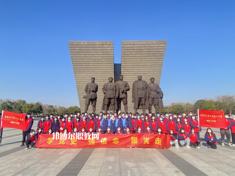 安徽公路工程技工學(xué)校怎么樣、好不好