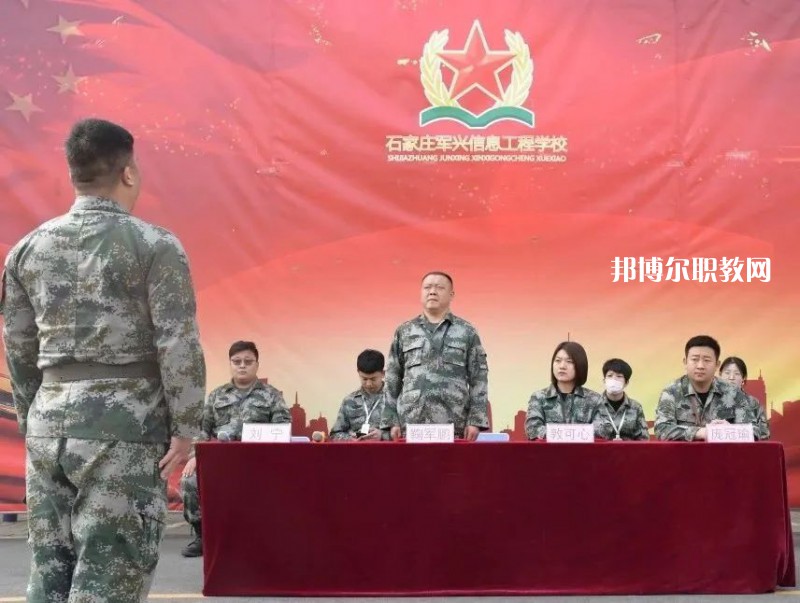 石家莊軍興信息工程中等專業(yè)學校2022年報名條件、招生要求、招生對象