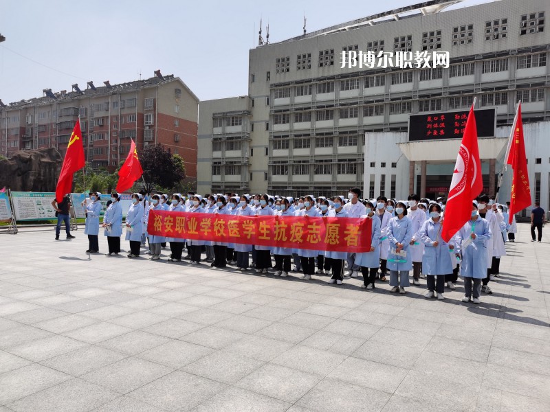 六安市裕安職業(yè)學(xué)校2022年報(bào)名條件、招生要求、招生對(duì)象