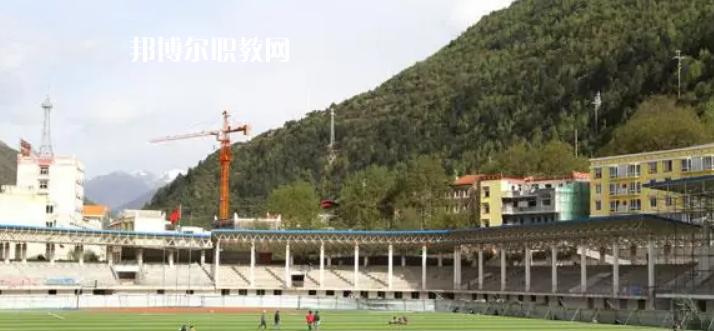 馬爾康民族師范學校怎么樣、好不好