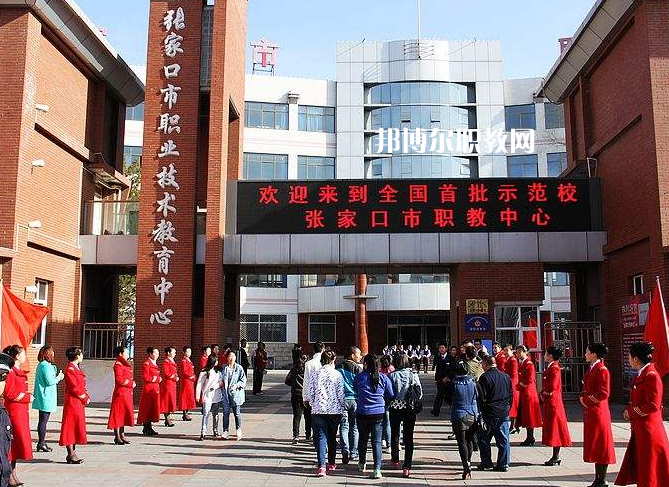 張家口職業(yè)技術(shù)教育中心2022年學費、收費多少