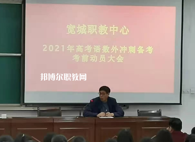 寬城職教中心2022年學(xué)費、收費多少