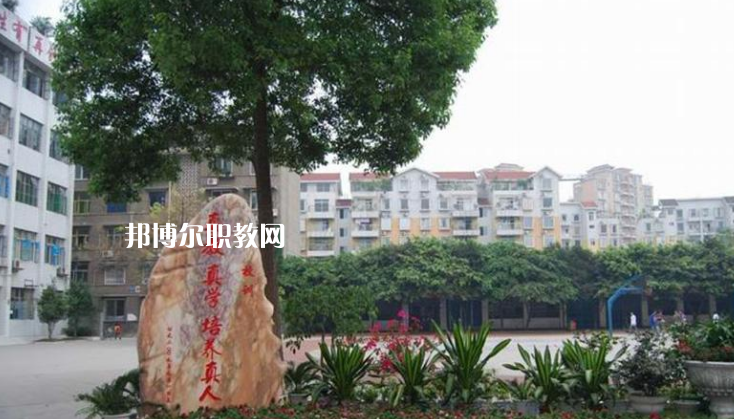 樂山沙灣職業(yè)高級(jí)中學(xué)2022年學(xué)費(fèi)、收費(fèi)多少