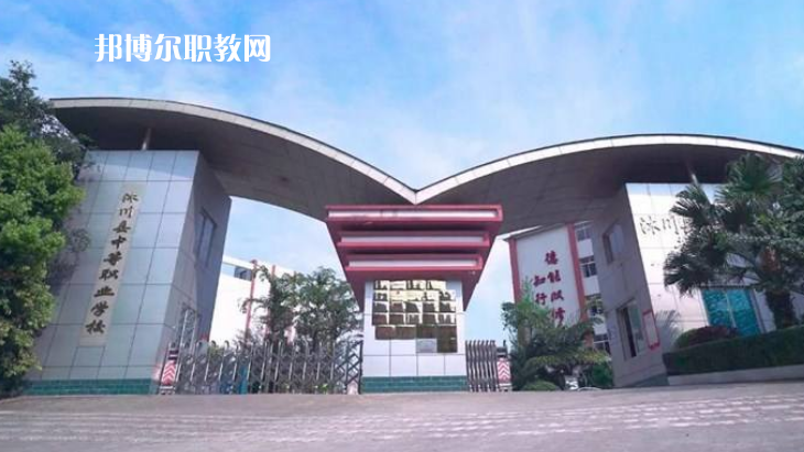 樂山沙灣職業(yè)高級中學2022年報名條件、招生要求、招生對象
