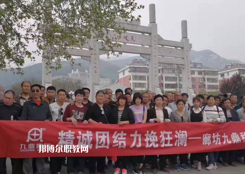 廊坊九鼎工程技術(shù)學(xué)校2022年報(bào)名條件、招生要求、招生對象