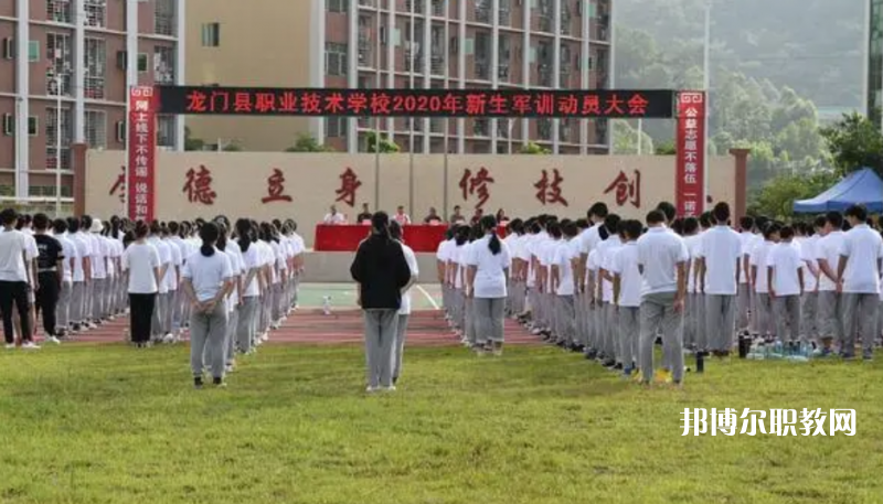 龍門縣職業(yè)技術(shù)學(xué)校2022年報(bào)名條件、招生要求、招生對(duì)象