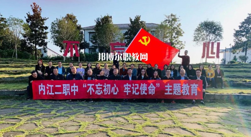四川內(nèi)江第二職業(yè)中學(xué)2021年學(xué)費、收費多少