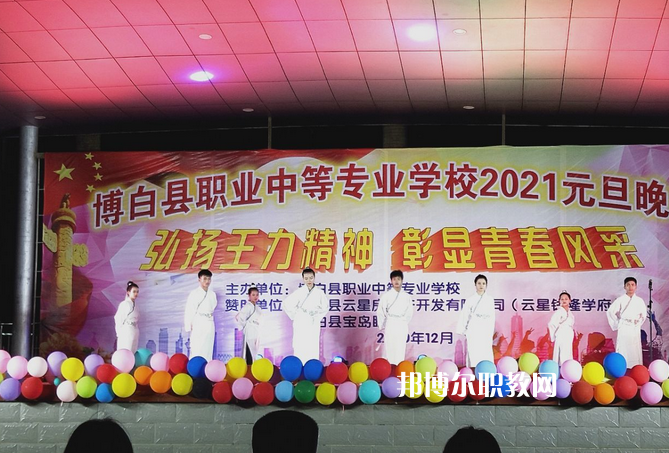 博白職業(yè)中等專業(yè)學(xué)校怎么樣、好不好