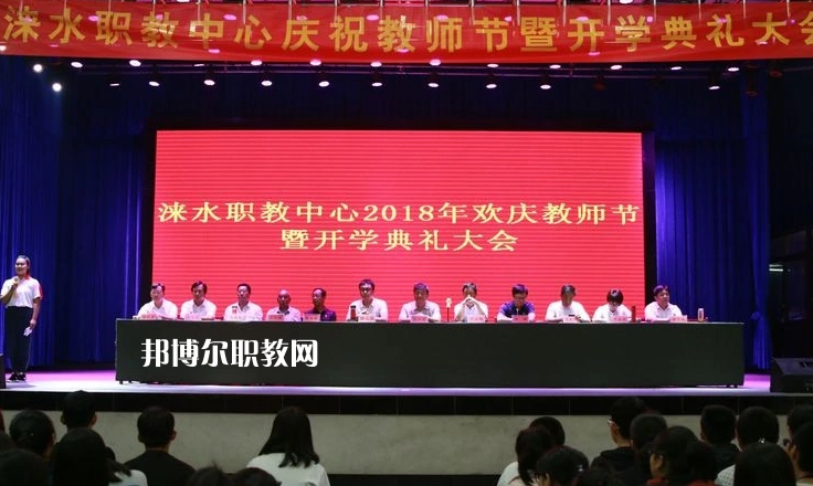 淶水縣職業(yè)技術(shù)教育中心2022年報(bào)名條件、招生要求、招生對(duì)象