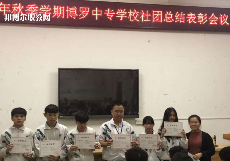 博羅中等專業(yè)學校2022年報名條件、招生要求、招生對象