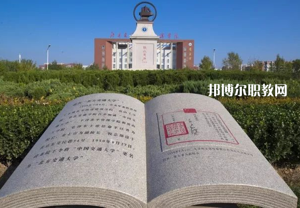滄州市職業(yè)技術(shù)教育中心2022年報名條件、招生要求、招生對象