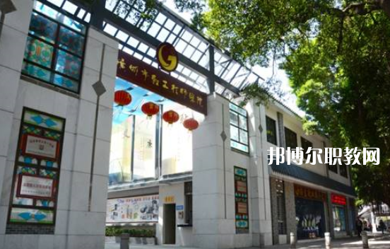 廣州輕工技師學(xué)院2022年報(bào)名條件、招生要求、招生對(duì)象 