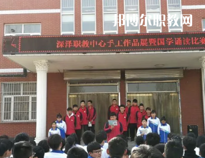 深澤職教中心2022年報名條件、招生要求、招生對象