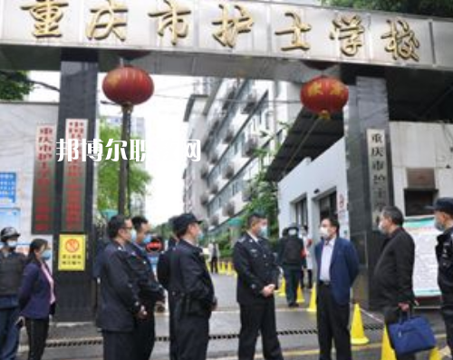 重慶護(hù)士學(xué)校2022年報名條件、招生要求、招生對象