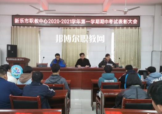 新樂職業(yè)技術(shù)教育中心2022年報名條件、招生要求、招生對象