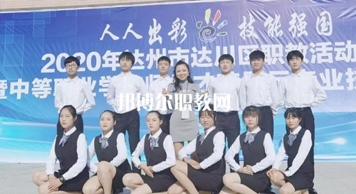 達(dá)縣亭子職業(yè)高級(jí)中學(xué)2022年報(bào)名條件、招生要求、招生對(duì)象