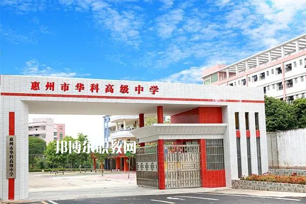 惠州華科職業(yè)高級中學2022年招生錄取分數線