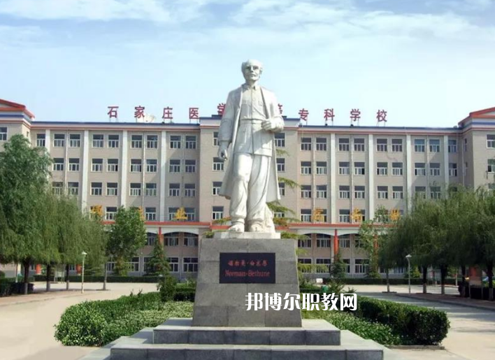 石家莊冀聯(lián)醫(yī)學中等專業(yè)學校2022年報名條件、招生要求、招生對象