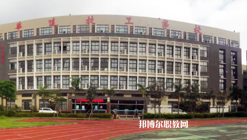 惠州華達(dá)技工學(xué)校2022年報(bào)名條件、招生要求、招生對(duì)象 
