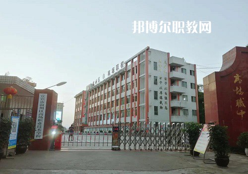 宜賓敘州區(qū)高場職業(yè)技術(shù)學(xué)校2022年學(xué)費(fèi)、收費(fèi)多少